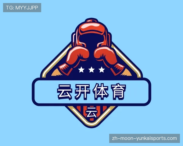 解读云开体育